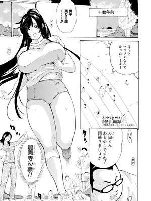 [マスタングR] 調教鬼～イカす肉の女天獄～【電子版特典付き】 [DL版]_157