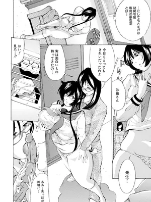 [マスタングR] 調教鬼～イカす肉の女天獄～【電子版特典付き】 [DL版]_160