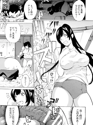 [マスタングR] 調教鬼～イカす肉の女天獄～【電子版特典付き】 [DL版]_163