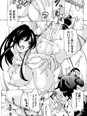 [マスタングR] 調教鬼～イカす肉の女天獄～【電子版特典付き】 [DL版]_166