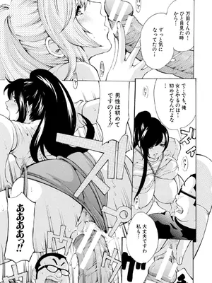 [マスタングR] 調教鬼～イカす肉の女天獄～【電子版特典付き】 [DL版]_169