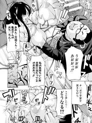 [マスタングR] 調教鬼～イカす肉の女天獄～【電子版特典付き】 [DL版]_172