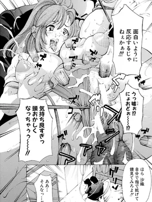 [マスタングR] 調教鬼～イカす肉の女天獄～【電子版特典付き】 [DL版]_174