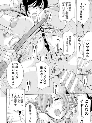 [マスタングR] 調教鬼～イカす肉の女天獄～【電子版特典付き】 [DL版]_186