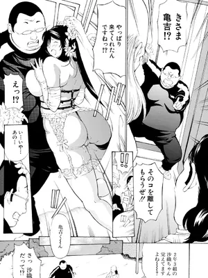 [マスタングR] 調教鬼～イカす肉の女天獄～【電子版特典付き】 [DL版]_187