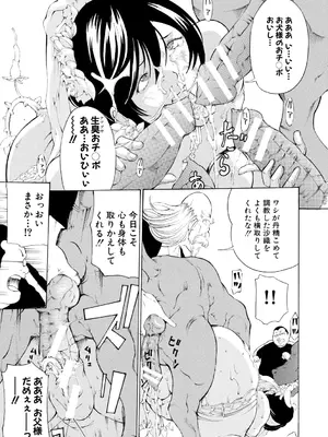 [マスタングR] 調教鬼～イカす肉の女天獄～【電子版特典付き】 [DL版]_197