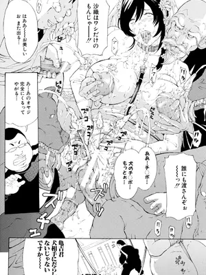 [マスタングR] 調教鬼～イカす肉の女天獄～【電子版特典付き】 [DL版]_202