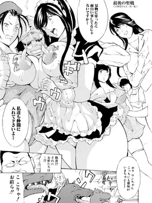 [マスタングR] 調教鬼～イカす肉の女天獄～【電子版特典付き】 [DL版]_203