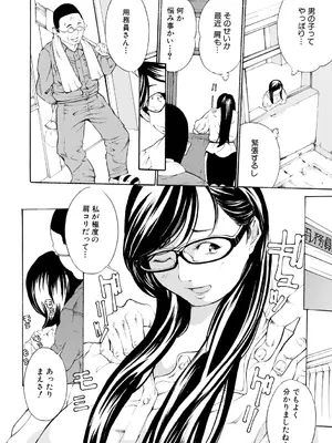 [マスタングR] 調教鬼～イカす肉の女天獄～【電子版特典付き】 [DL版]_224