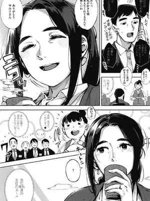 [ロケットモンキー] 人妻の履歴書 [DL版]_004