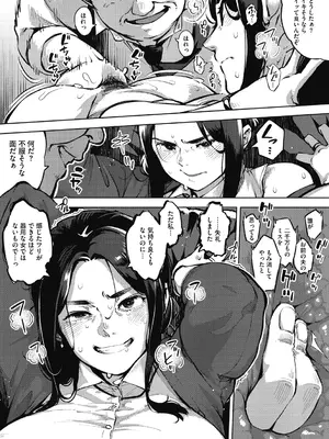 [ロケットモンキー] 人妻の履歴書 [DL版]_007