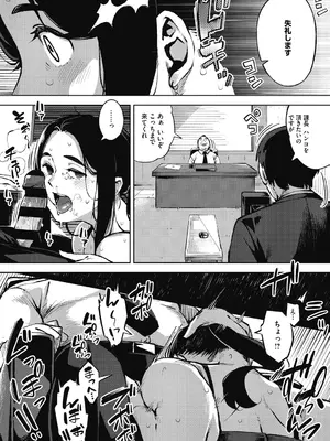 [ロケットモンキー] 人妻の履歴書 [DL版]_013