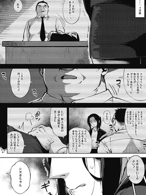 [ロケットモンキー] 人妻の履歴書 [DL版]_016