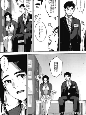 [ロケットモンキー] 人妻の履歴書 [DL版]_017