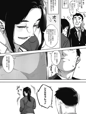 [ロケットモンキー] 人妻の履歴書 [DL版]_018