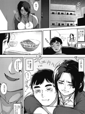 [ロケットモンキー] 人妻の履歴書 [DL版]_032