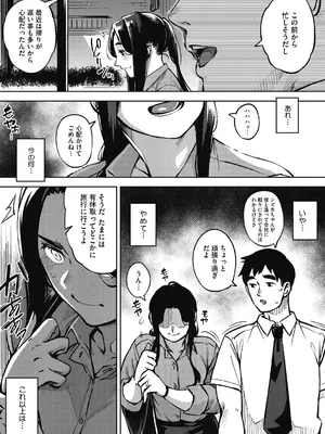 [ロケットモンキー] 人妻の履歴書 [DL版]_041