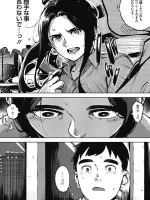 [ロケットモンキー] 人妻の履歴書 [DL版]_042