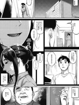 [ロケットモンキー] 人妻の履歴書 [DL版]_069