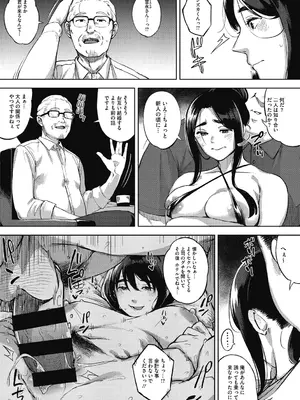 [ロケットモンキー] 人妻の履歴書 [DL版]_071