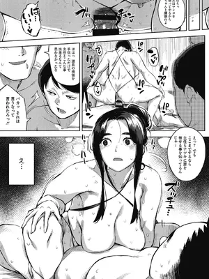 [ロケットモンキー] 人妻の履歴書 [DL版]_079