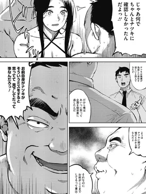 [ロケットモンキー] 人妻の履歴書 [DL版]_082