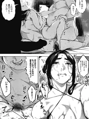 [ロケットモンキー] 人妻の履歴書 [DL版]_086