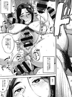 [ロケットモンキー] 人妻の履歴書 [DL版]_099