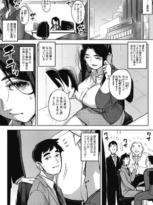 [ロケットモンキー] 人妻の履歴書 [DL版]_100