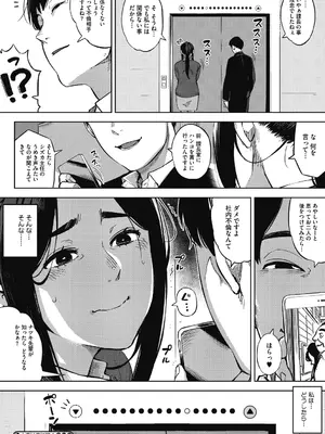 [ロケットモンキー] 人妻の履歴書 [DL版]_102