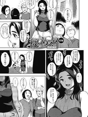 [ロケットモンキー] 人妻の履歴書 [DL版]_103