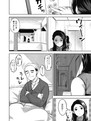 [ロケットモンキー] 人妻の履歴書 [DL版]_104