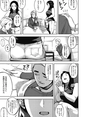 [ロケットモンキー] 人妻の履歴書 [DL版]_105