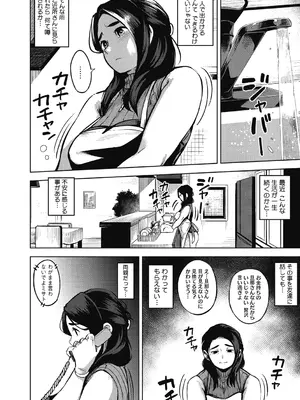 [ロケットモンキー] 人妻の履歴書 [DL版]_106