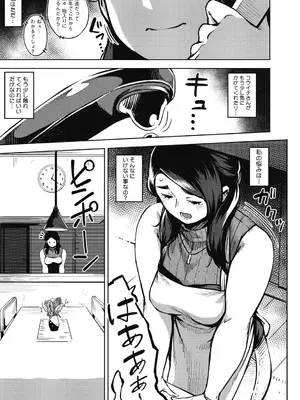 [ロケットモンキー] 人妻の履歴書 [DL版]_107