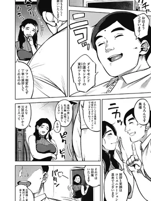 [ロケットモンキー] 人妻の履歴書 [DL版]_108