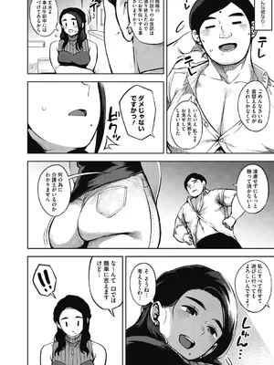 [ロケットモンキー] 人妻の履歴書 [DL版]_110