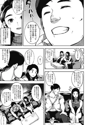 [ロケットモンキー] 人妻の履歴書 [DL版]_111