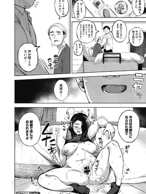 [ロケットモンキー] 人妻の履歴書 [DL版]_132