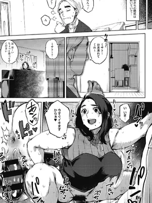 [ロケットモンキー] 人妻の履歴書 [DL版]_135