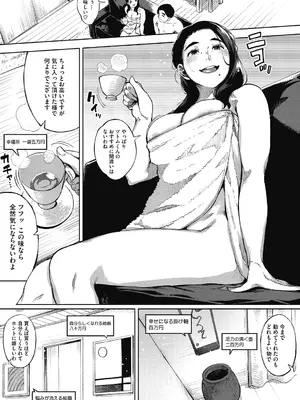 [ロケットモンキー] 人妻の履歴書 [DL版]_167