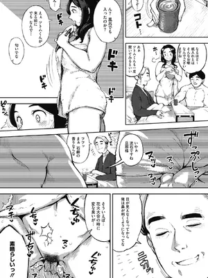 [ロケットモンキー] 人妻の履歴書 [DL版]_169