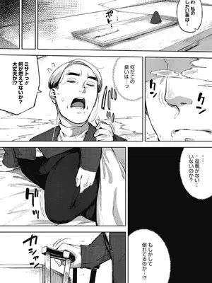 [ロケットモンキー] 人妻の履歴書 [DL版]_182