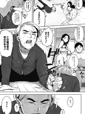 [ロケットモンキー] 人妻の履歴書 [DL版]_189