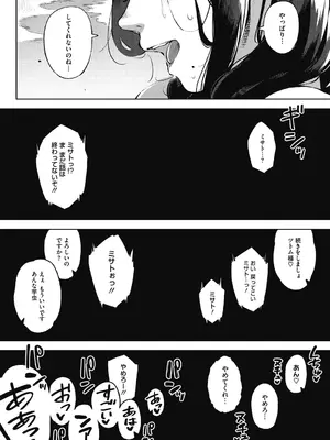 [ロケットモンキー] 人妻の履歴書 [DL版]_192