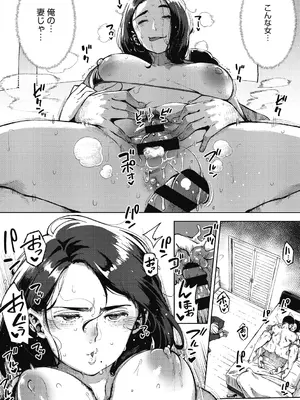 [ロケットモンキー] 人妻の履歴書 [DL版]_196