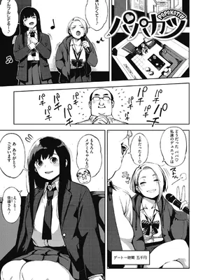 [ロケットモンキー] 人妻の履歴書 [DL版]_203