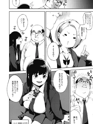 [ロケットモンキー] 人妻の履歴書 [DL版]_204