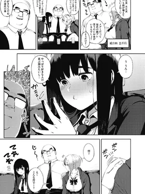 [ロケットモンキー] 人妻の履歴書 [DL版]_205