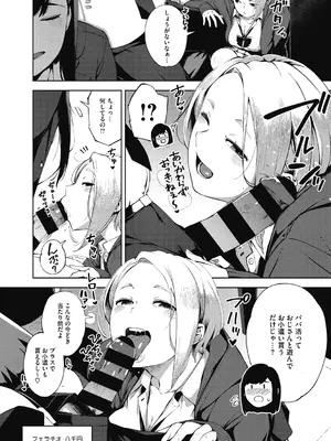 [ロケットモンキー] 人妻の履歴書 [DL版]_206